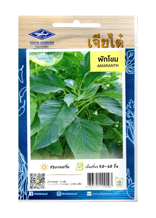 Semi di Amaranto - Chia Tai
